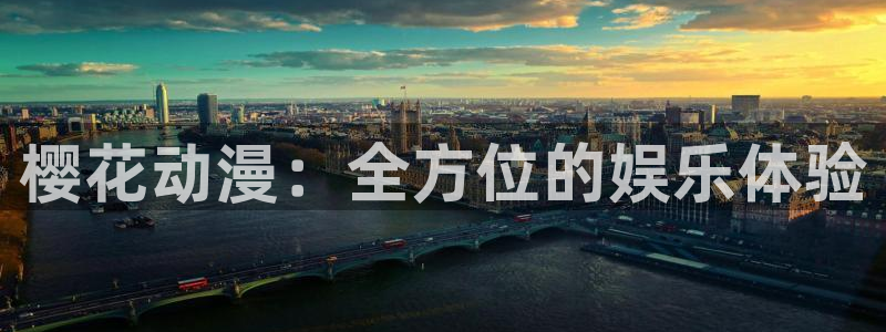 omofun网页版入口处