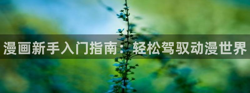 omofun下载动漫